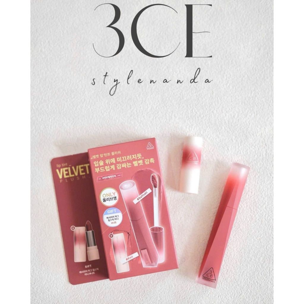 (GIAO SIÊU TỐC 4 GIỜ) Set 2 son 3CE Butter velvet tint 03 Daffodil tặng 3CE mini Cashmere Hug màu 07