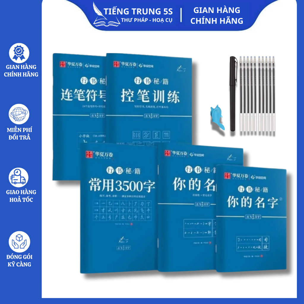 Trọn bộ 7 cuốn luyện chữ cho người mới bắt đầu thể hành thư (tặng kèm 1 bút+10 ngòi bay màu)