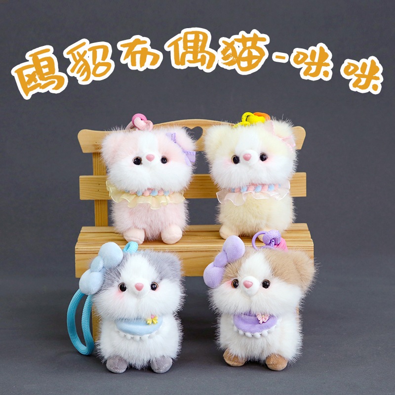 Móc Khoá Mèo Bông Ragdoll 12.5cm - Gấu Bông Mèo Lông Xù Siêu Mềm Mịn Treo Balo Cute LA016