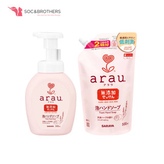 Nước rửa tay tạo bọt Arau dạng bình 300ml - socandbrothers