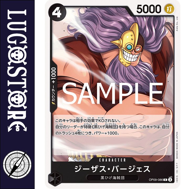 [CHÍNH HÃNG] CARD ONE PIECE CHARACTER JPN OP09-086 RARE BURGESS JESUS