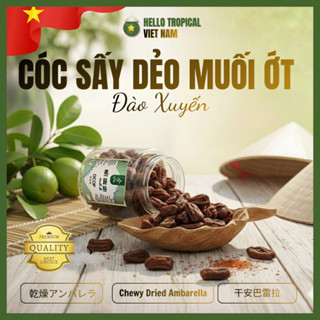   15.01  CẢI TIẾN - Cóc non sấy dẻo muối ớt cóc bao tử cóc dẻo chua cay ĐÀO XUYẾN  Hủ 300g  