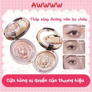  Lion Gloss Power Highlight Phấn Bắt Sáng Bắt Sáng Sư Tử Mềm Mịn Trang Điểm Huatangzhu  