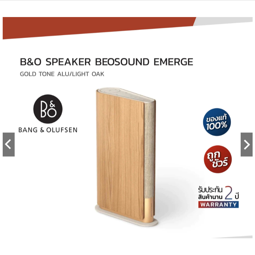 ⚡ Bán chạy ⚡ B&O Beosound Emerge Loa Bluetooth phòng khách Dùng cho gia đình (Giao hàng từ Việt Nam)