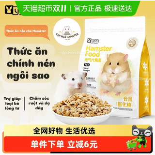 [YEE] Thức Ăn Chính Nén Ngôi Sao Cho Hamster & Thú Cưng Nhỏ.