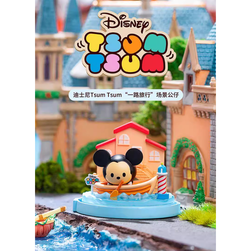 Đồ Chơi Mô Hình Blind Box Disney Chính Hãng Tsum Tsum: Amazing Journey:Mickey,Aladin,Woody,Buzz 8147