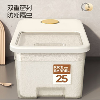 Thùng đựng gạo