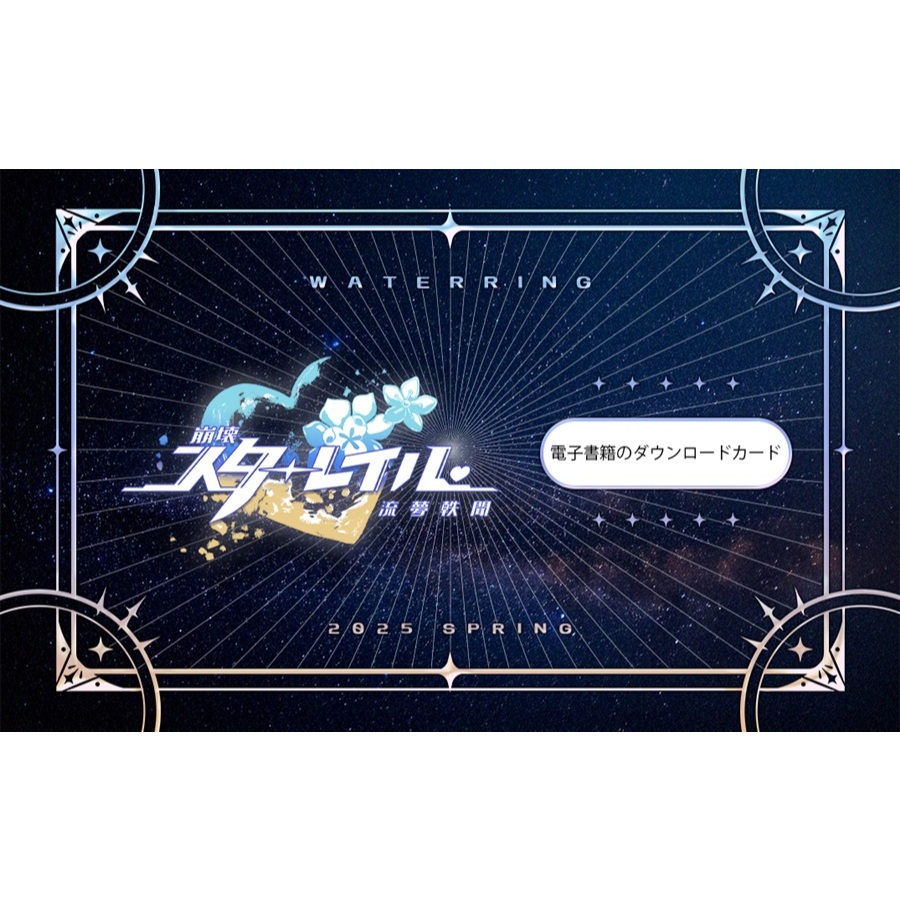 (QUÀ) Card "Reverie Tale" & "Ether Mirage"- (WaterRing) CARD Sưu Tầm