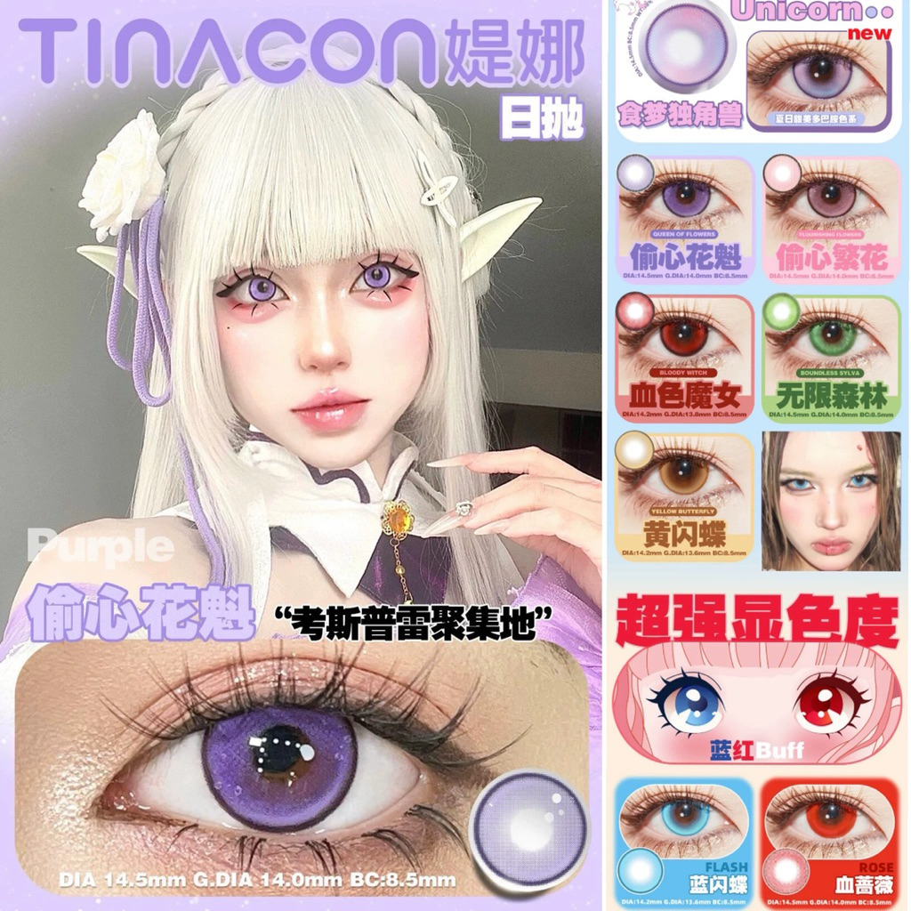 Lens / Kính Áp Tròng Cosplay Brand Tinacon 1 Day