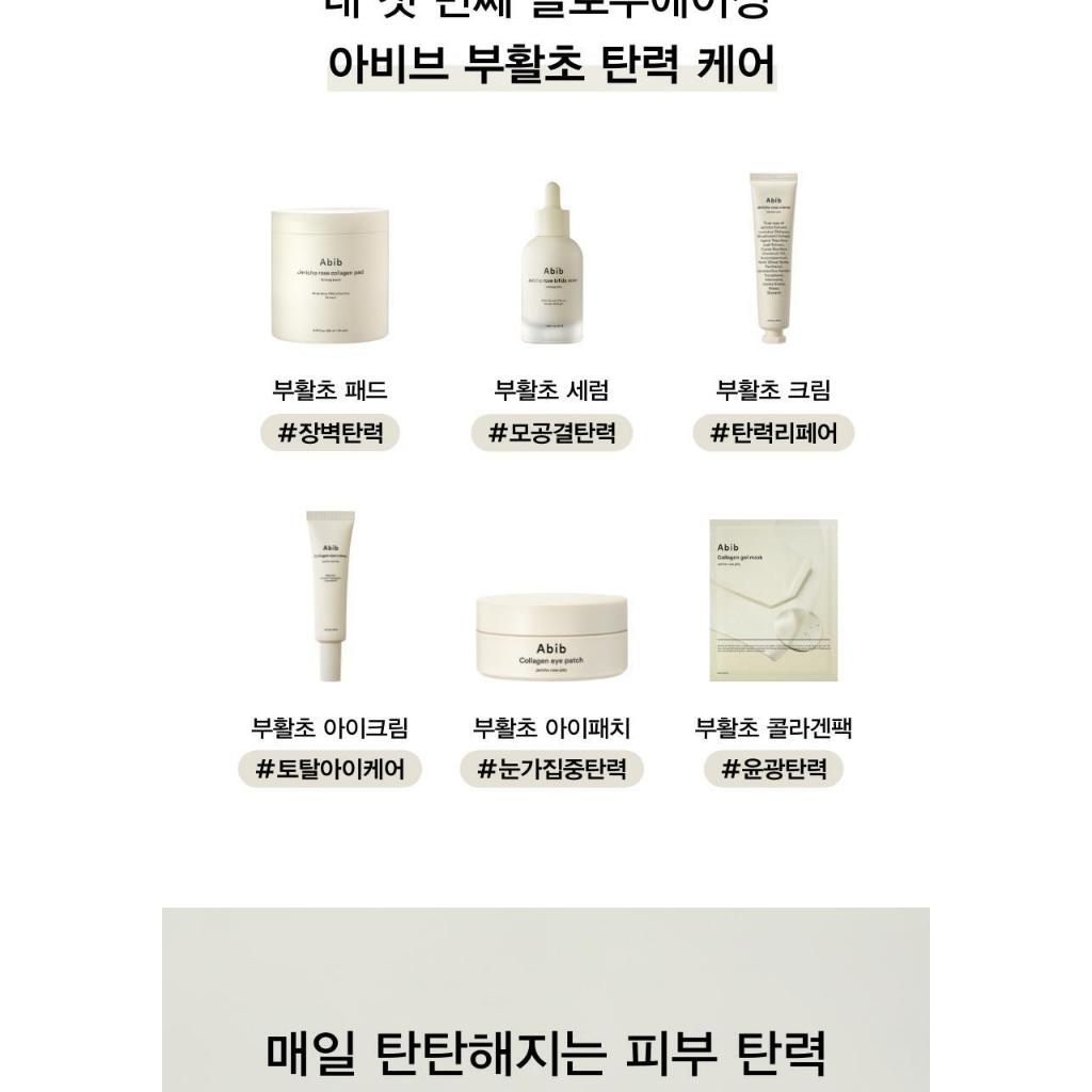 Serum và Kem Dưỡng Ẩm Chiết Xuất Cây Hồi Sinh Abib Jericho Rose Nutrition