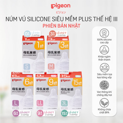 [SVIP] Núm ty cổ rộng Pigeon siêu mềm Plus thế hệ III phiên bản Nhật (2 cái/hộp)