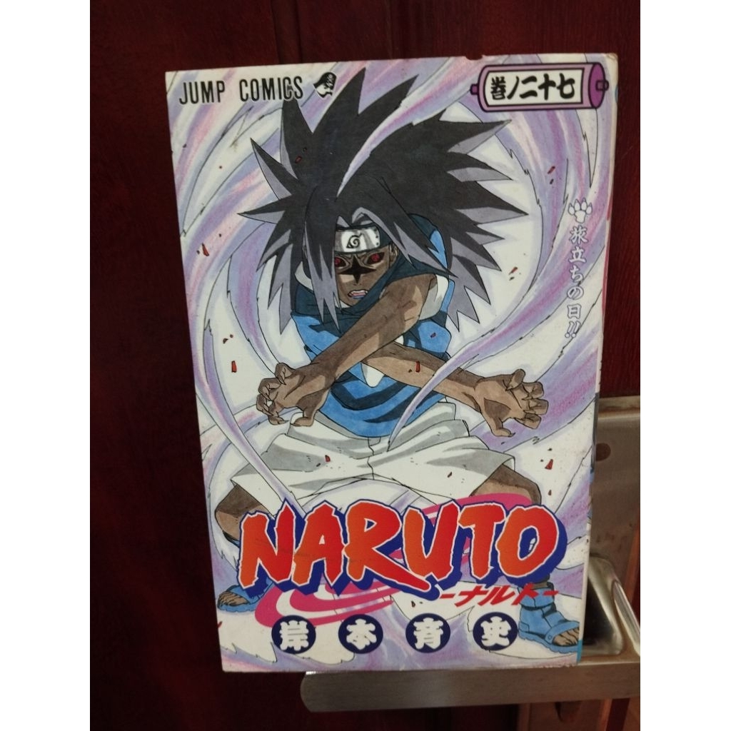 Truyện tranh - Naruto tập 27 - gốc Nhật