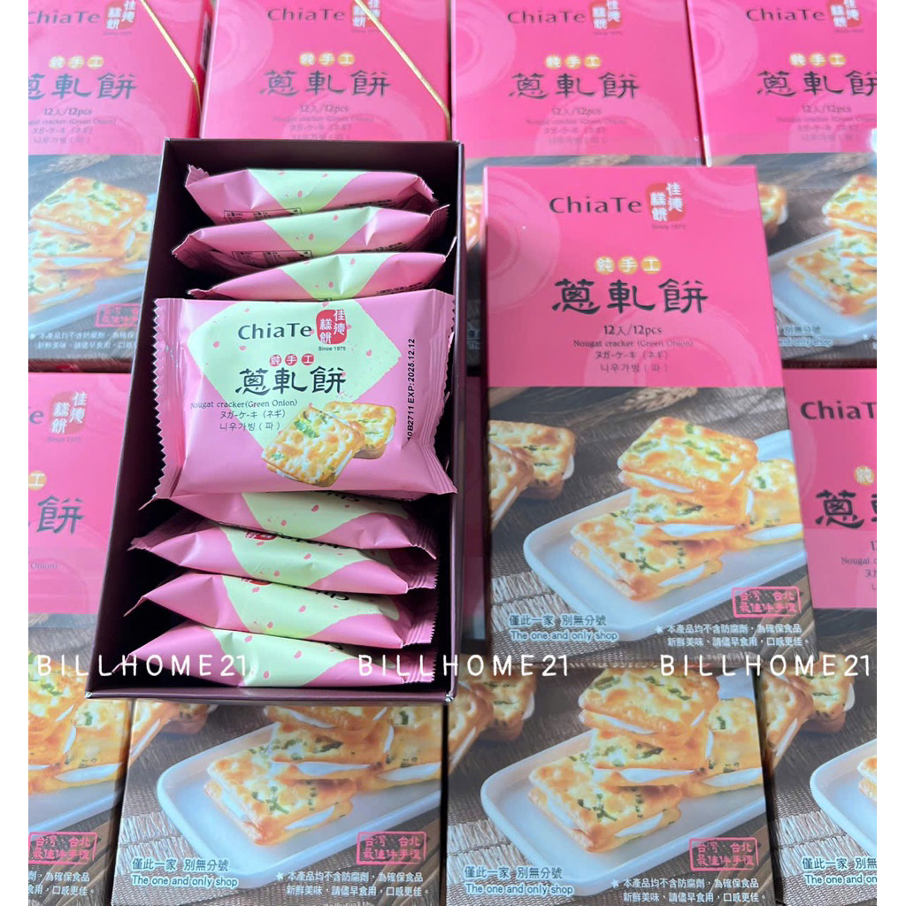 <Date mới nhất> Bánh hành ChiaTe chính hãng, Bánh hành đài loan ngon quên lối về