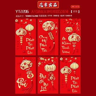  Sỉ 1000 bao lì xì 2026 -Giấy nhung - Hàng đẹp-dập nhũ nổi mạ vàng  9x16cm  