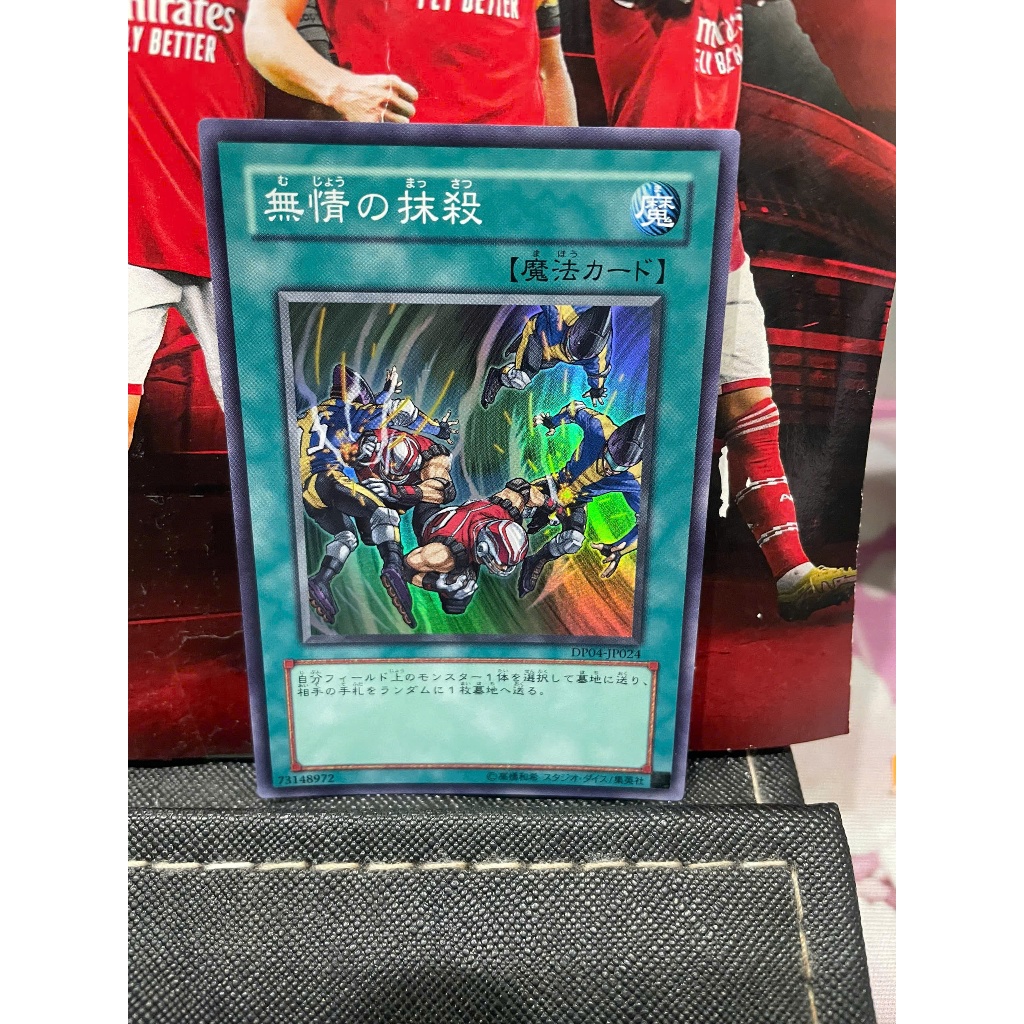 Thẻ bài [JP] DP04-JP024 - Ruthless Denial