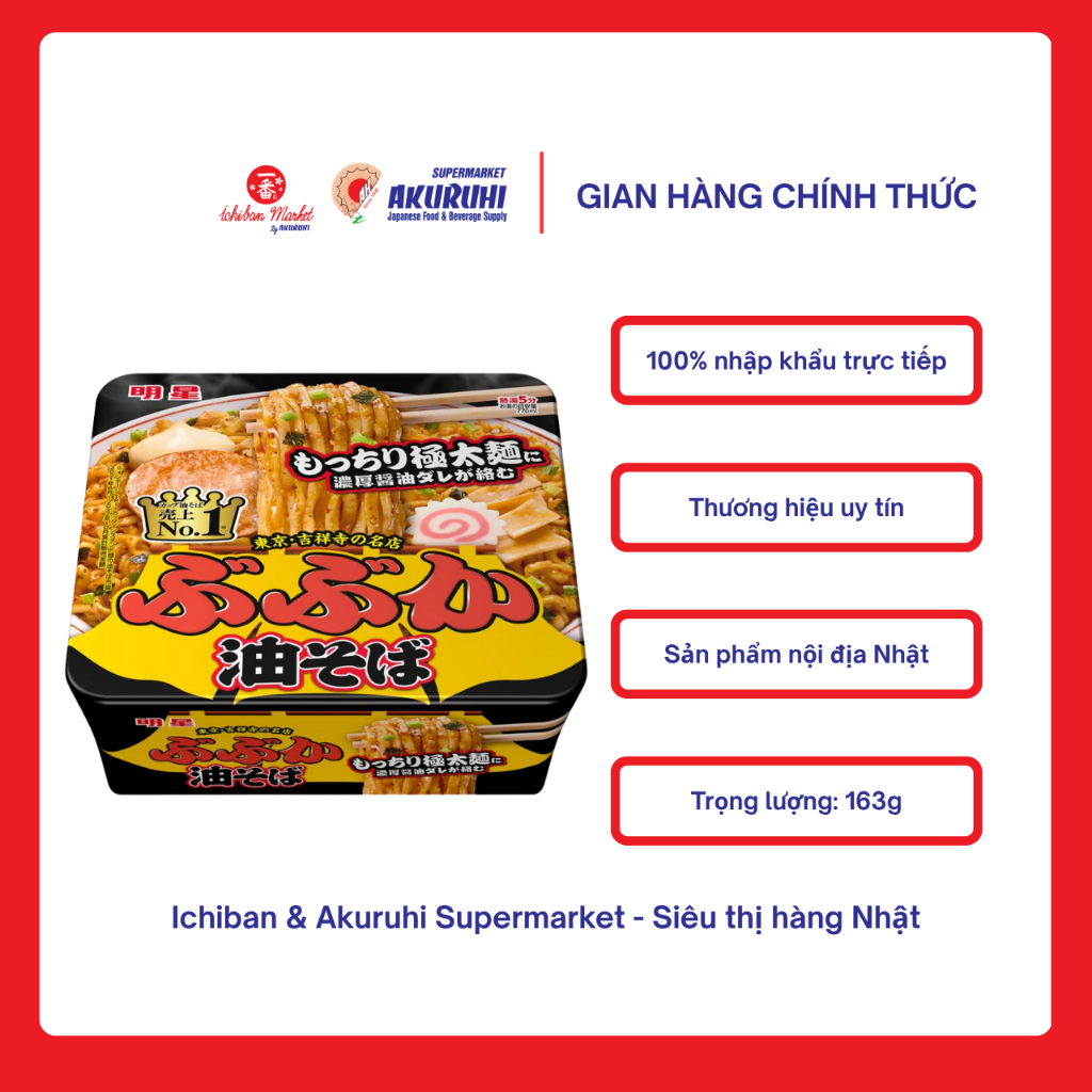 [Ichiban Market] Mì Soba Trộn Nước Tương Mayonaise Nhật Bản Myojo Bubuka Abura Soba 163g
