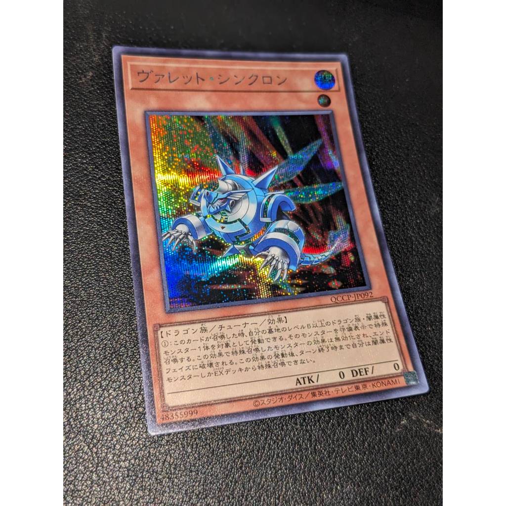 QCCP-JP092 - Rokket Synchron - Secret