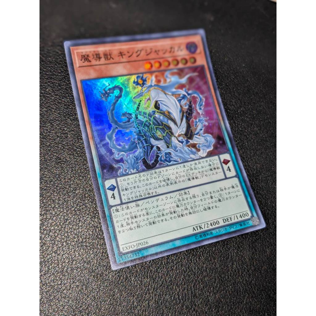 Mythical Beast Jackal King - EXFO-JP026 - Super Rare