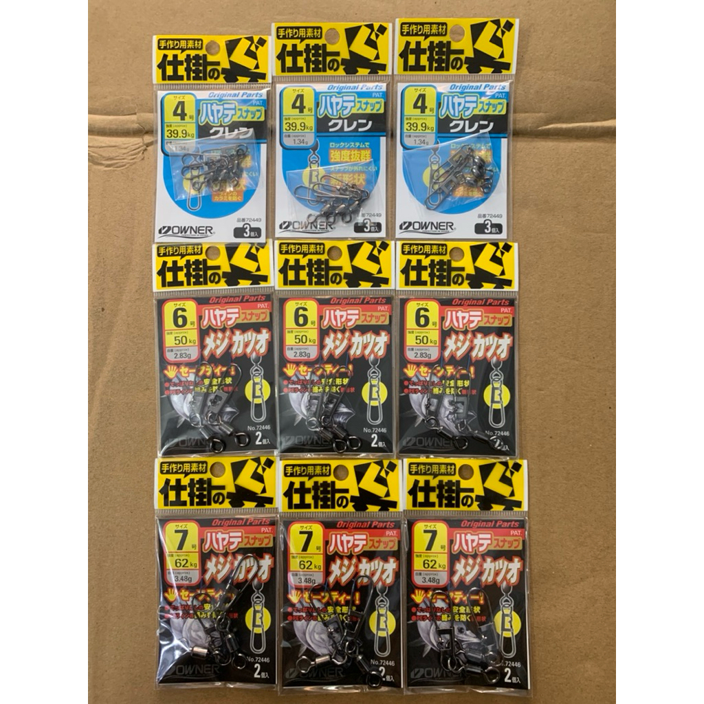 Khoá Câu Hiệu Owner