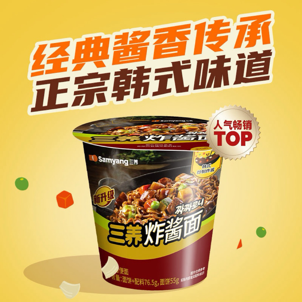 Mì Samyang Tương Đen Hàn Quốc Jjajang – Mì Ly Cao Cấp, Thơm Ngon Chuẩn Vị