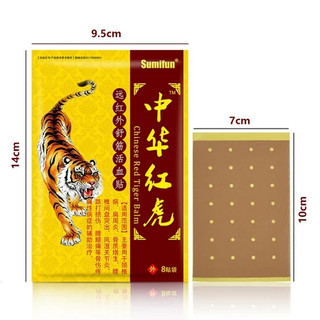 [ Sumifun ] Cao Dán Con Hổ Hỗ trợ Xương Khớp