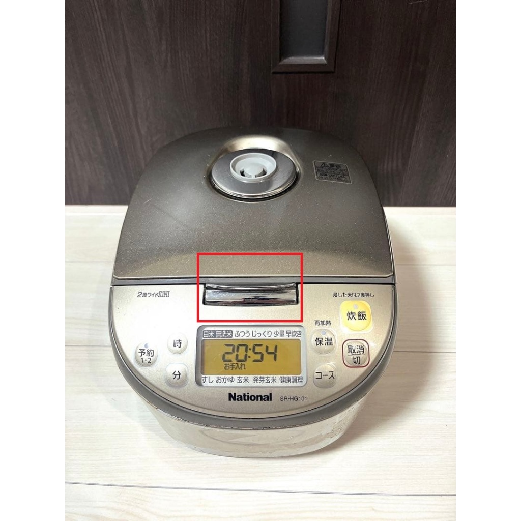 Lẫy khóa mở nắp nồi cơm National SR-HG101, SR-HP101P / HG101 , HG101P