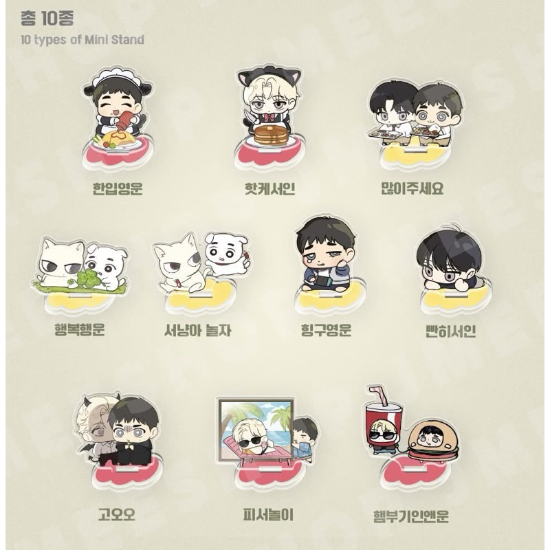 [Dagu Store] [SẴN] Pack random mini acrylic stand nhựa Backlight chibi Seoin Youngwoo