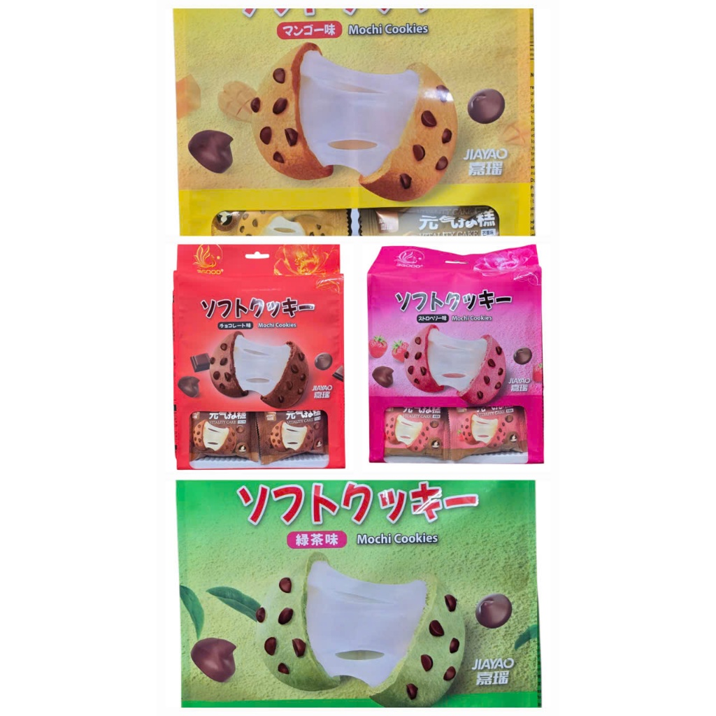 Bánh Quy Mềm Socola vị Trà xanh/Dâu/ Socola/ Xoài nhân Mochi Gói 300gr