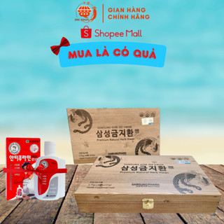  An Cung Ngưu Hoàng   60 viên  hộp   - TPBS Viên Thảo Dược Samsung Gum Jee Hwan - DHC Korea Ginseng 