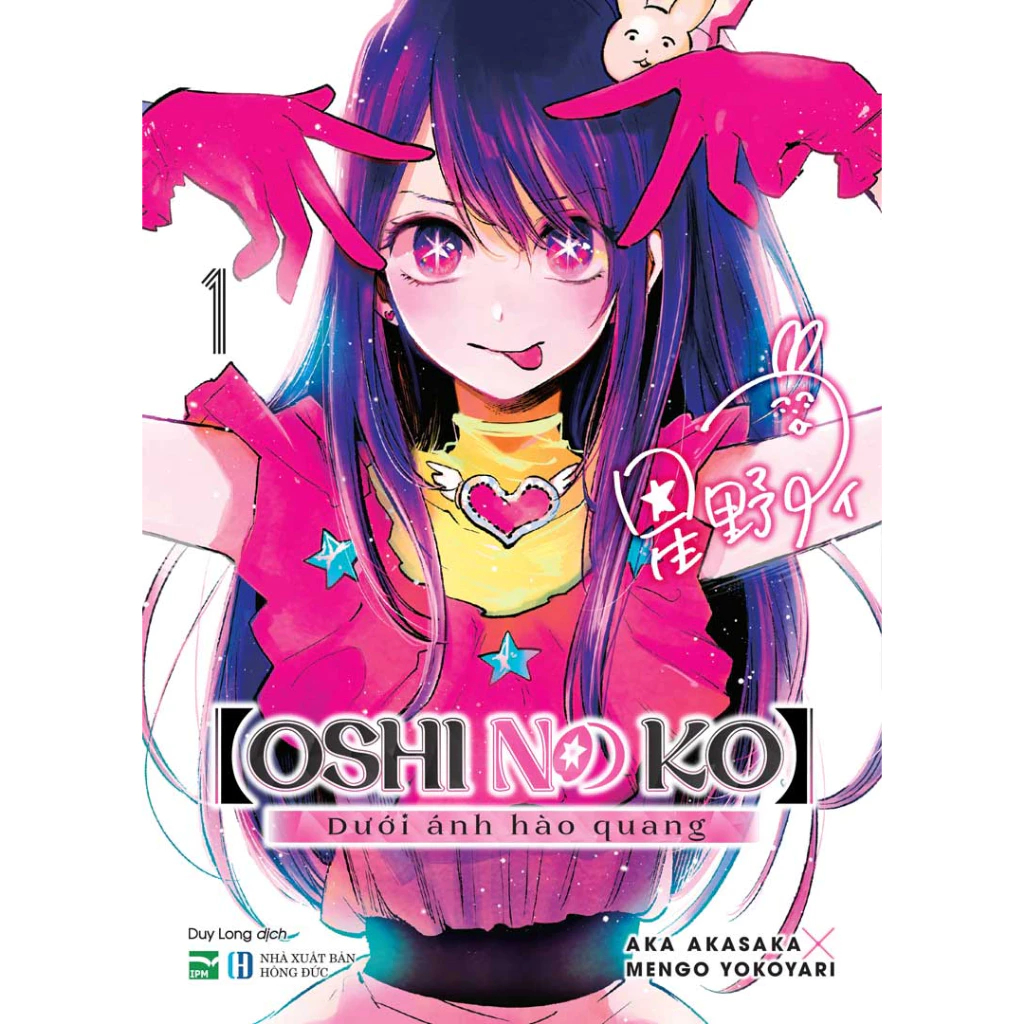 Sách - Oshi No Ko - Dưới Ánh Hào Quang Full bộ Tập 1 4 8 12 bản sưu tầm, tập 2 3 5 6 7 9 10 11 13 bả