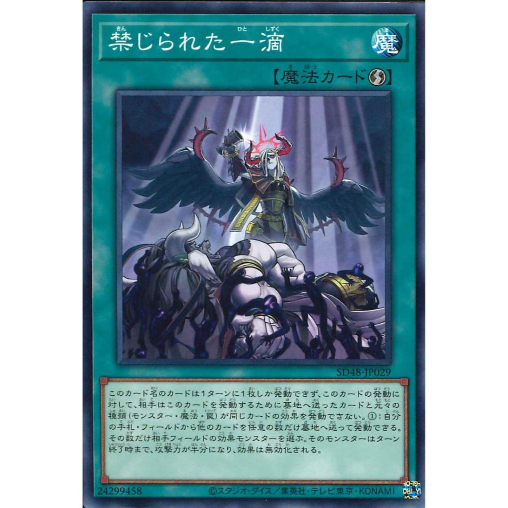 Thẻ bài Yugioh chính hãng: Forbidden Droplet - SD48-JP029 - Common