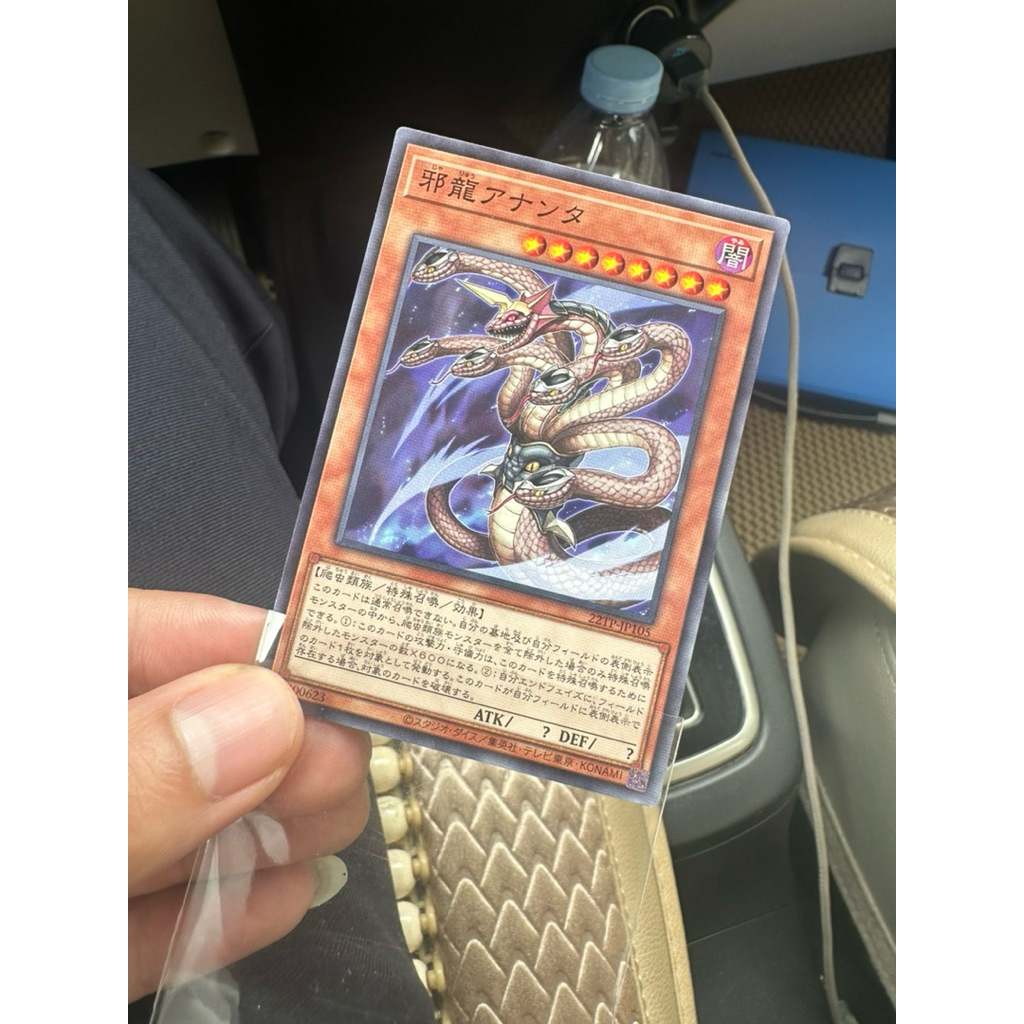 [ 20251101 ] Thẻ bài Yugioh 22TP-JP105 Evil Dragon Ananta