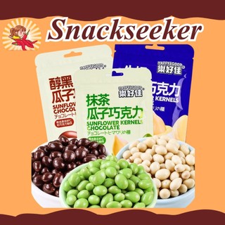    MỚI VỀ   Kẹo Socola Nhân Hướng Dương thơm bùi - Đồ ăn vặt Snackseeker - Hướng Dương Socola 