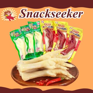 Tổng hợp CHÂN GÀ CAY ỚT XANH CAY THƠM -CHÂN GÀ CAY 1 CHIẾC TRÙNG KHÁNH-2 chân gà rút xương