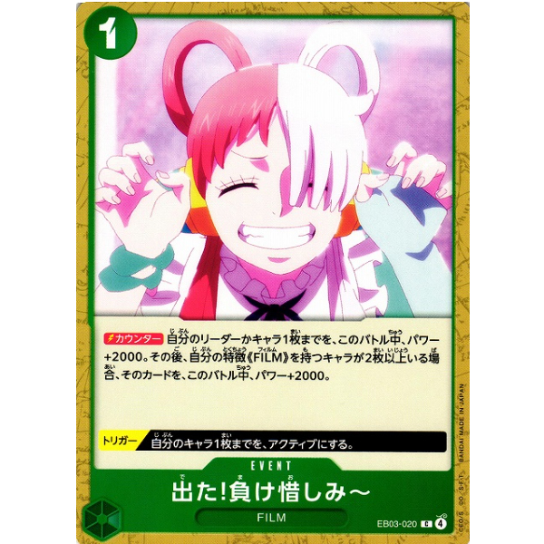 [Thẻ bài OnePiece] There You Are, Sore Loser / EB03-020 C / EVENT