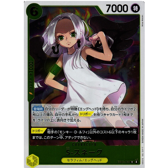 [Thẻ bài OnePiece] S-Snake /  EB03-059 R / CHARACTER