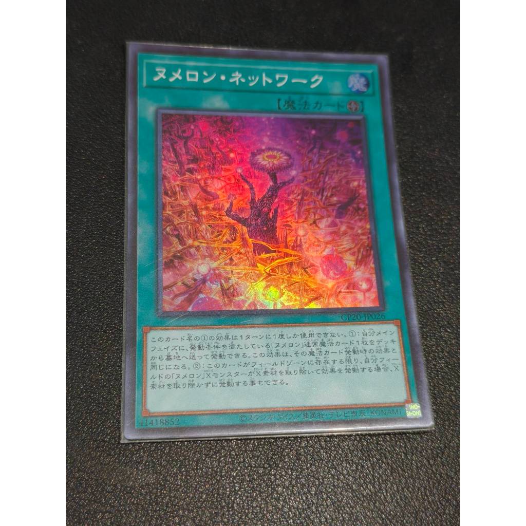 Numeron Network - CP20-JP026 - Super Rare