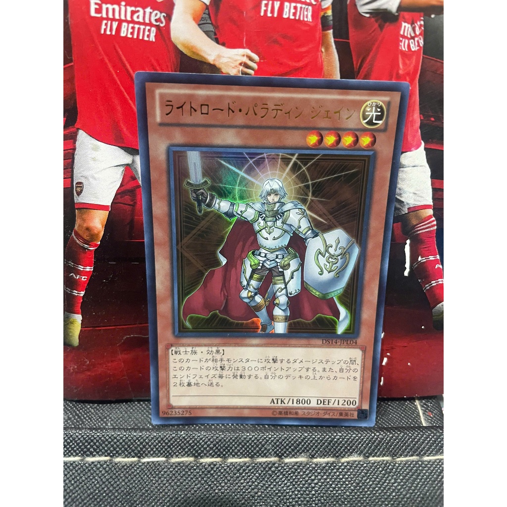 Thẻ bài [JP] DS14-JPL04 - Jain, Lightsworn Paladin