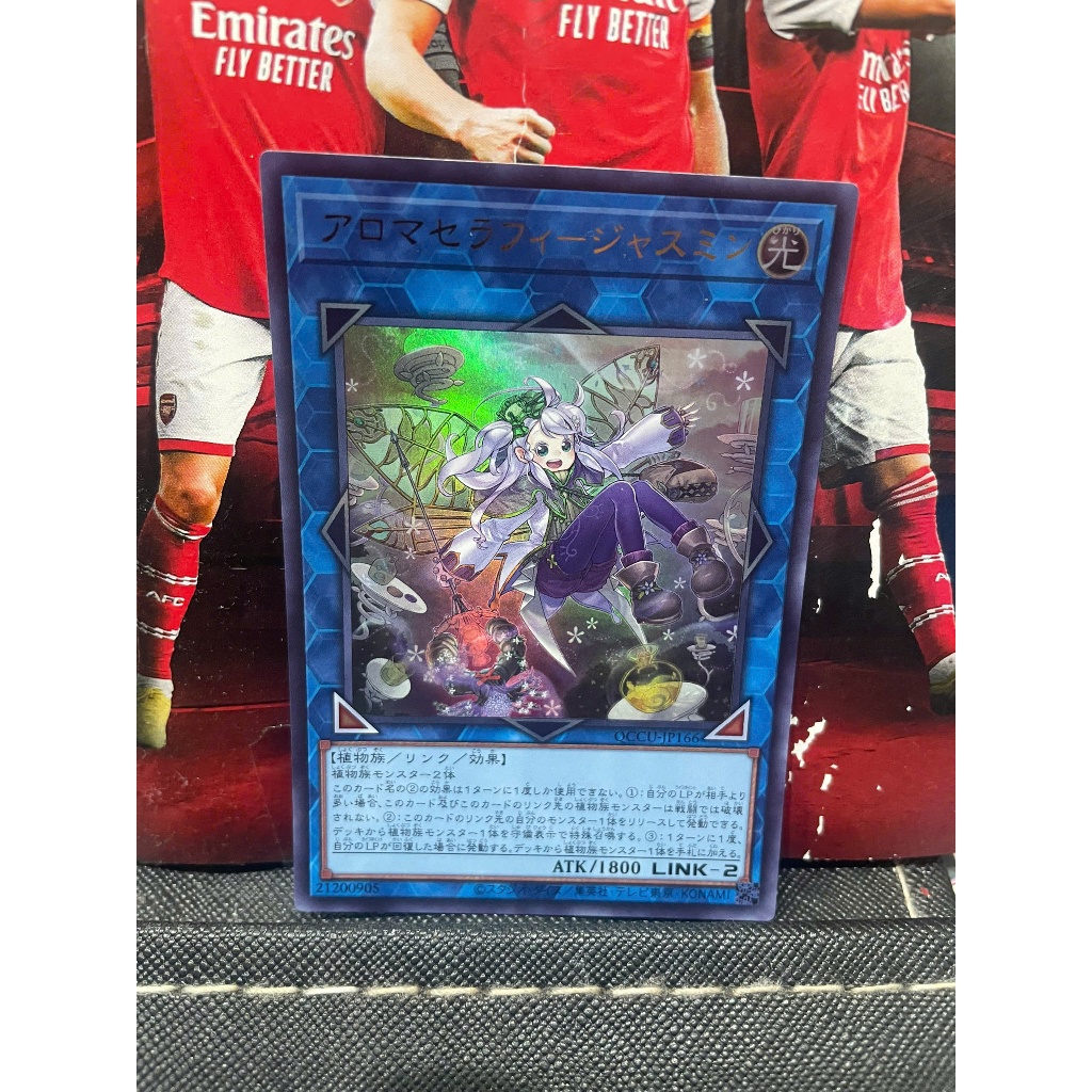 Thẻ bài [JP] QCCU-JP166 - Aromaseraphy Jasmine