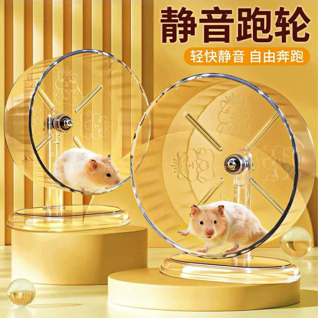Wheel Silent Mica Thế Hệ Mới Cho Hamster / Sóc Bay Và Thú Cưng Nhỏ