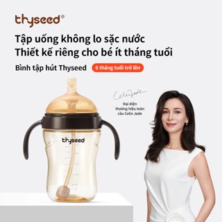 Bình tập hút Thyseed PPSU cao cấp chống sặc có ống hút uống sữa dễ hút tập uống cho bé 6+ tháng