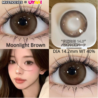   14mm  0-7 Độ Bị cận thị kính áp tròng MCK1 Đường Kính Nhỏ Mắt Nâu Nâu Nữ Hoàng Tạo Đôi ❤️kilala 