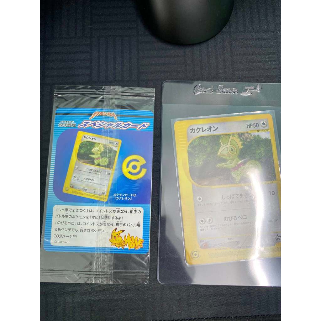[Pykechu shop]  Thẻ bài Pokemon card- Vintage SEALED - Kecleon e seri PROMO Pikachu the Movie 2000- 