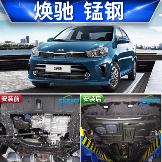 Chắn Bùn Gầm Kia Soluto Ốp Gầm Bảo Vệ Động Cơ Kia Soluto