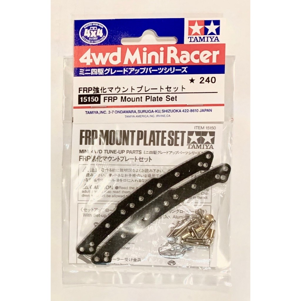 15150 FRP Mount Plate Set