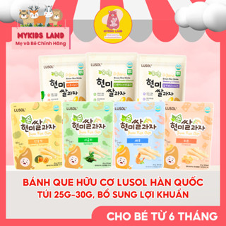 [DATE MỚI] Bánh Ăn Dặm Gạo Lứt Hình Que Bổ Sung Lợi Khuẩn LUSOL Cho Bé Từ 6 Tháng Tuổi Túi 25g ( 6M+ )