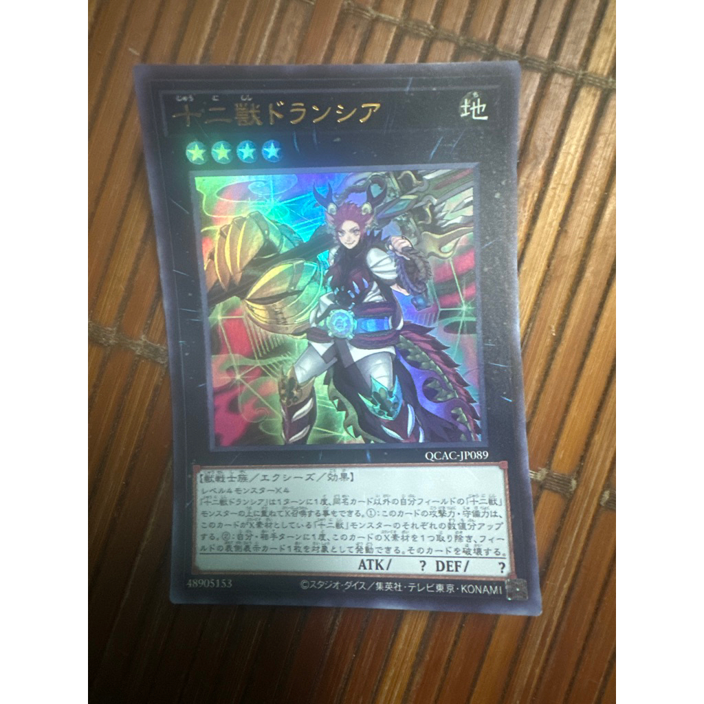 bài yugioh: zoodiac drident