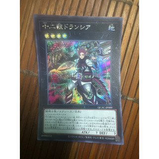 bài yugioh: zoodiac drident