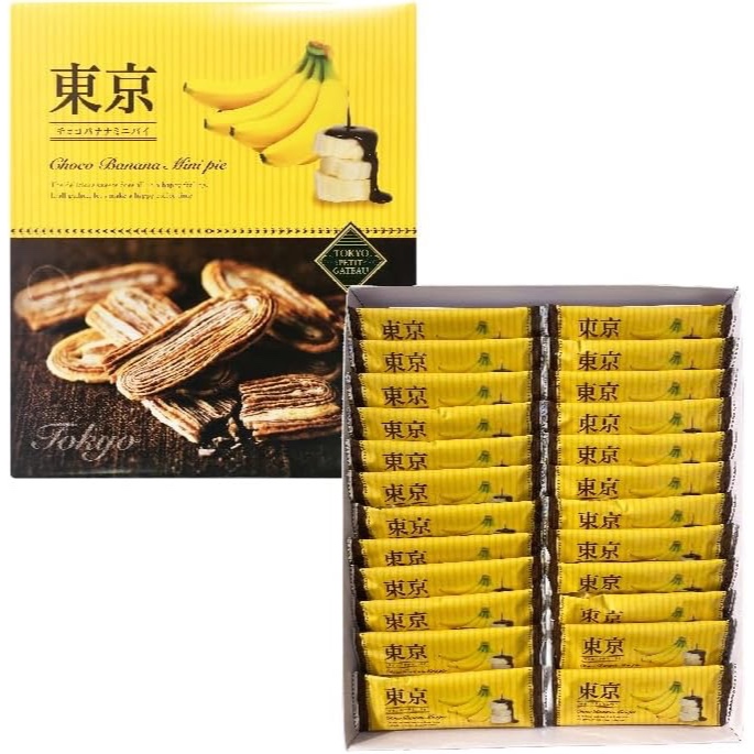 Shouei Tokyo Chocolate Banana Mini Pie