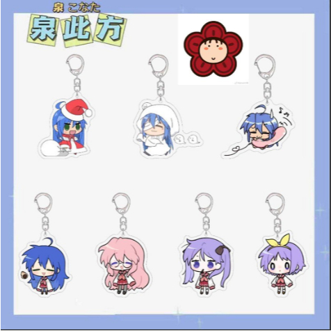 Móc khoá Lucky Star Anime Keychain Konata Izumi Kagami Hiiragi Acrylic Key Chain Bags Charms Keyring